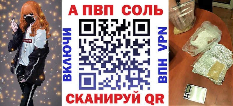 A PVP кристаллы  Купить  Ярославль 