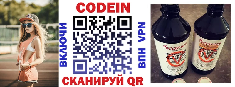 Купить  Ярославль  Codein напиток Lean (лин) 