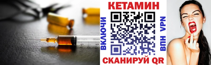 Кетамин VHQ Купить закладки Ярославль