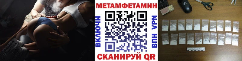МЕТАМФЕТАМИН пудра  Купить закладки  Ярославль 