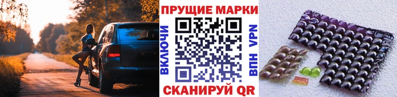 Купить где  Ярославль  Наркотические марки 1,8мг 